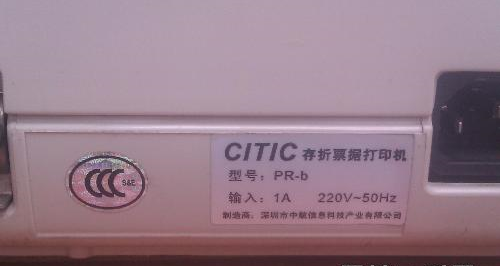 �����к�PR-B��ӡ�C(j��) PR-B��ӡ�C(j��)